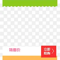 热卖框 促销框 热卖分类 绿色 立