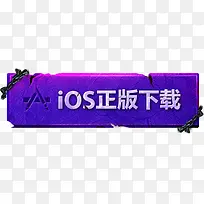 ios正版下载紫色背景
