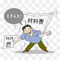 骗人的免费安装