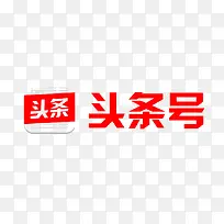 头条头条号