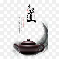 茶禅文化禅茶水墨中国风石头