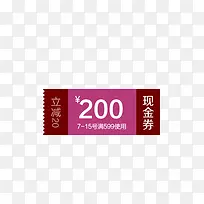 200元现金卷