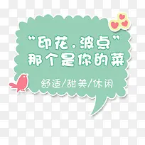 印花舒适甜美休闲字体