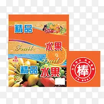 精品水果包装