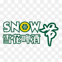 雪花啤酒节
