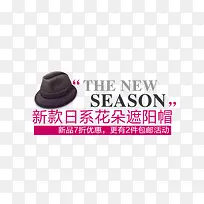 新款日系花朵