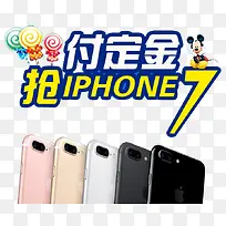 付定金抢购