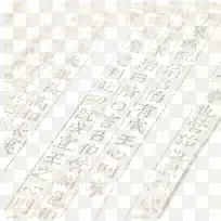 中国字古书底纹