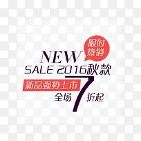 淘宝 海报 文案 设计 文字排
