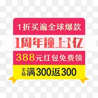 1周年撞上1亿