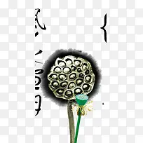 创意莲藕房地产广告