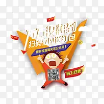 码上扫我