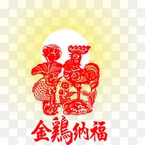 公鸡剪纸金图片鸡纳福sc