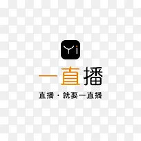 一直播LOGO免抠下载