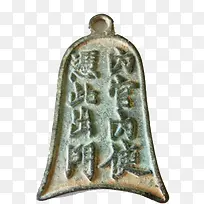 png图片素材青铜复古令牌