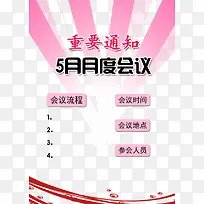 重要通知艺术字体免抠素材