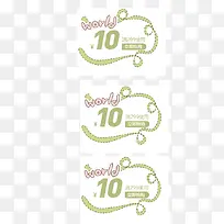 10元优惠券