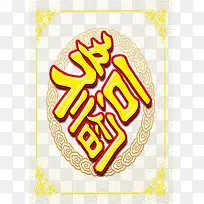中国风福字对联