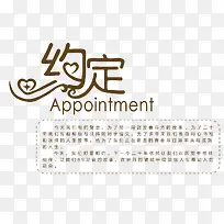 同学约定