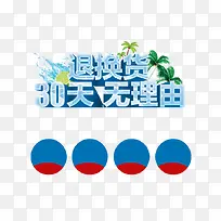 退换货