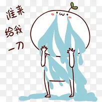 悲伤的长草颜团子