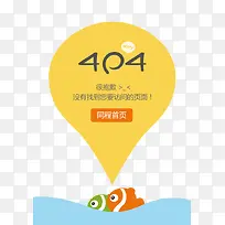 404错误页面