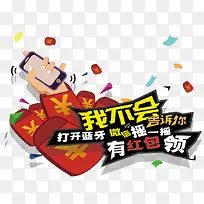 微信摇一摇