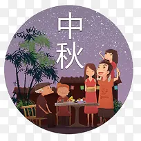 中秋佳节一家人团聚插画