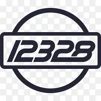 12328交通运输服务监督热线