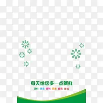 春季蔬菜
