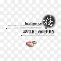 象棋文化内涵素材