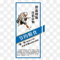 珍惜粮食宣传图文捡稻穗