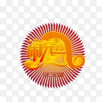 闹元宵立体矢量图