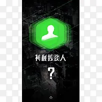 通讯录图标LOGO标志素材