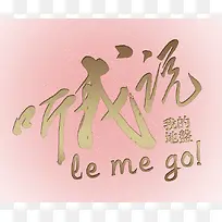 听我说