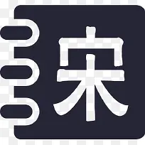 宋词三百首