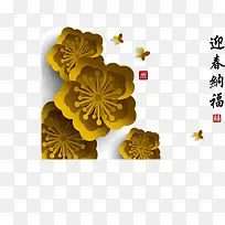 装饰中国风金黄色纸梅花