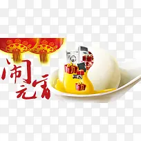 元宵节背景素材