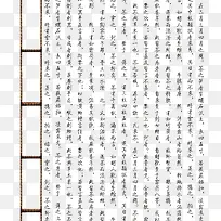 中国风古典字底纹