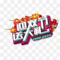 艺术字
