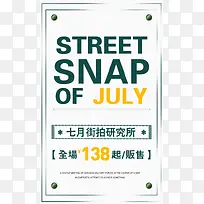 创意海报设计