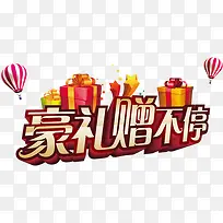 好礼赠不停物创意