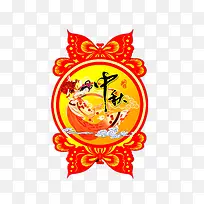 中秋节月饼标签