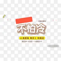 服装海报素材