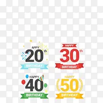20到50岁生日快乐
