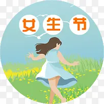 清新女生节海报装饰图案