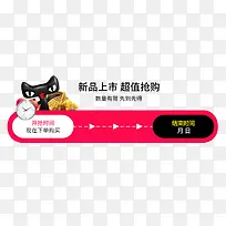 新品上市超值抢购