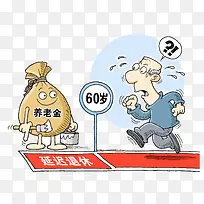 老年人交养老金
