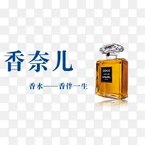 香水广告