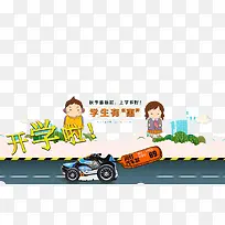 学生有福啦